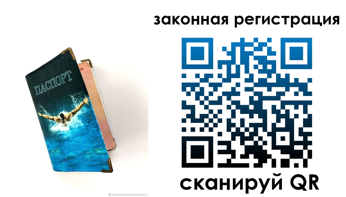 купить прописку в Арзамасе