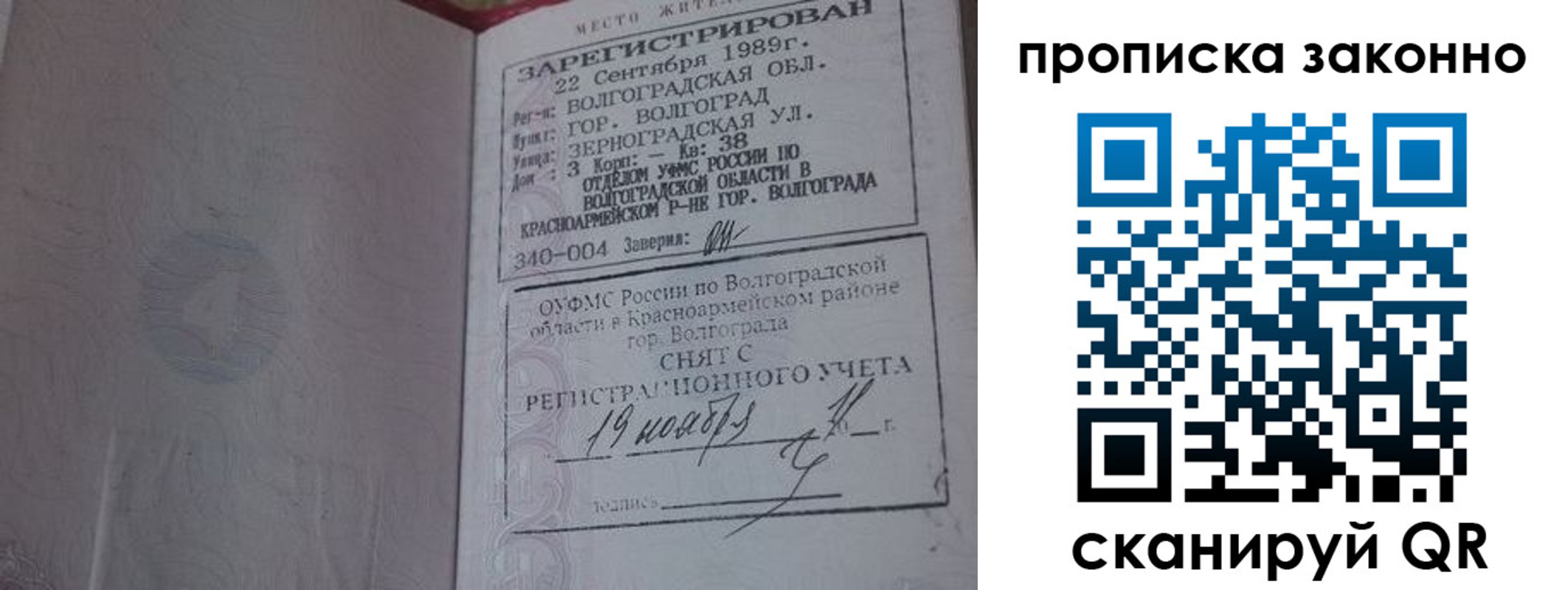 временная прописка в Арзамасе