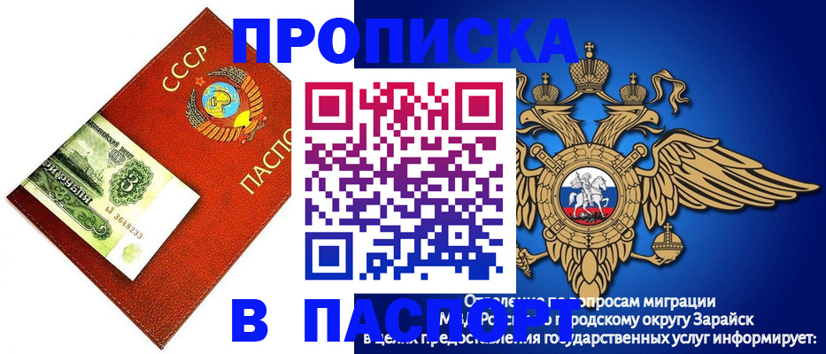 временная регистрация 2025 в Арзамасе
