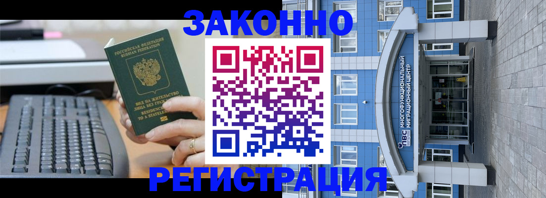 прописка законно в Арзамасе