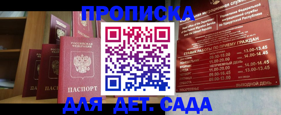 временная регистрация законно в Арзамасе