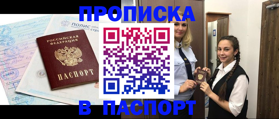 миграционный учет в Арзамасе