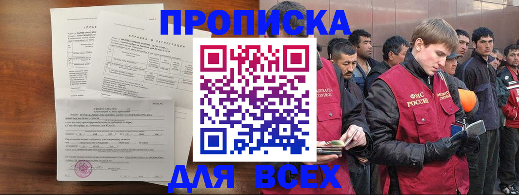 регистрация в Арзамасе