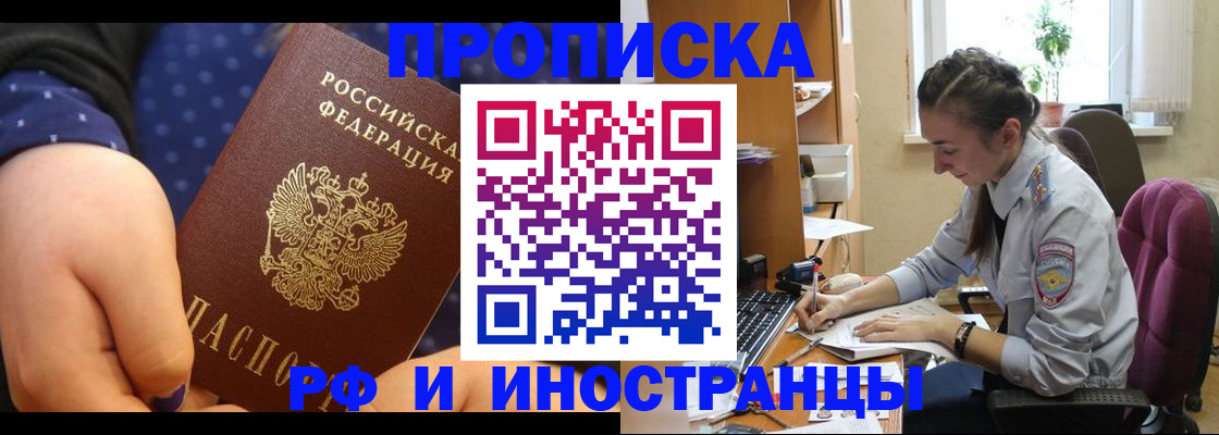 прописка штамп в Арзамасе